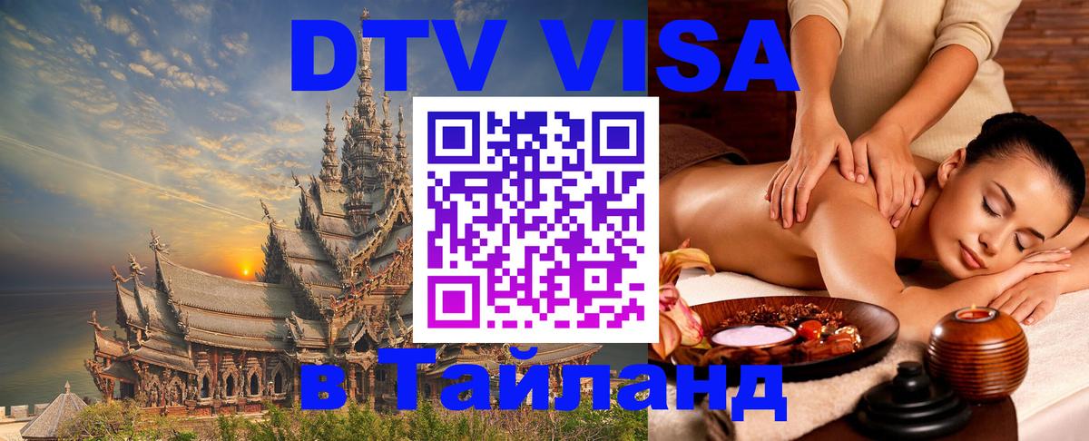 Сколько стоит DTV виза — актуальные цены, оформление даже без документов - 04.10.2025 
